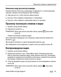 Страница 29