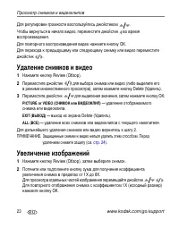 Страница 30