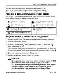 Страница 31