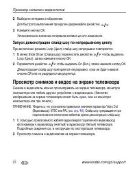 Страница 34