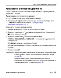 Страница 35
