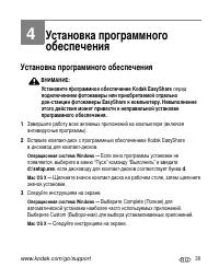 Страница 37