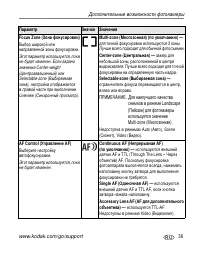 Страница 43