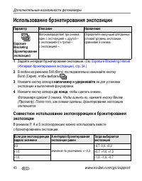 Страница 50