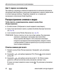 Страница 52