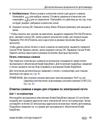 Страница 53