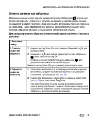 Страница 55
