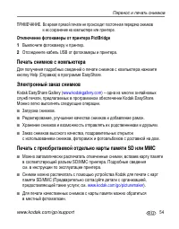 Страница 61