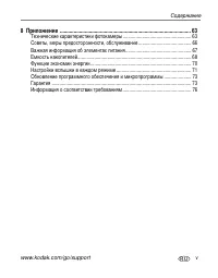 Страница 7