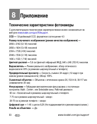 Страница 70