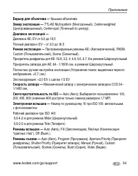 Страница 71