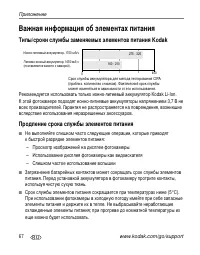 Страница 74