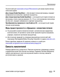 Страница 75