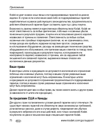 Страница 82