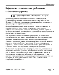 Страница 83