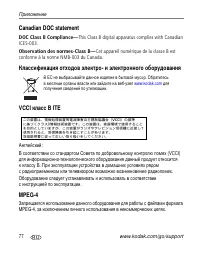 Страница 84