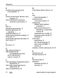 Страница 86