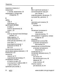 Страница 88