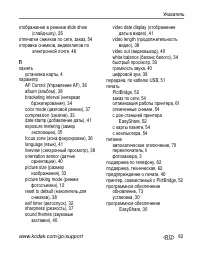 Страница 89