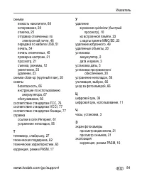 Страница 91