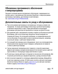 Страница 105