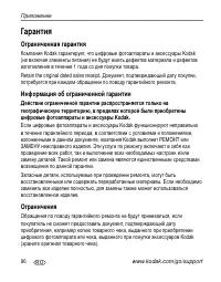 Страница 106