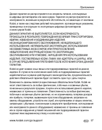 Страница 107
