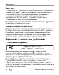 Страница 108