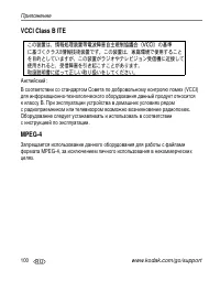 Страница 110