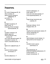 Страница 111