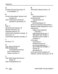 Страница 112
