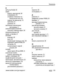 Страница 113