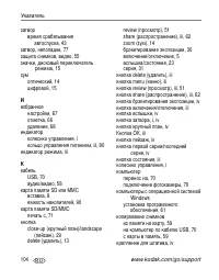 Страница 114