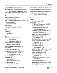 Страница 115