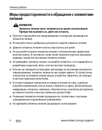 Страница 14