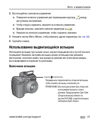 Страница 33