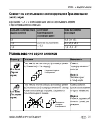 Страница 41