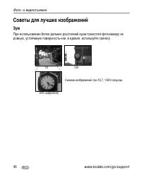 Страница 56