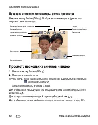 Страница 62