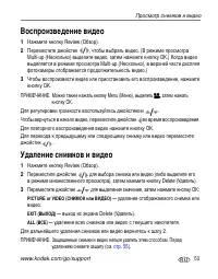 Страница 63