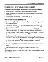 Страница 73