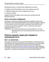 Страница 74
