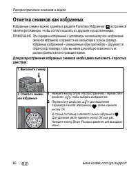Страница 76