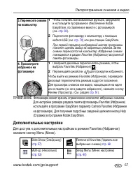 Страница 77