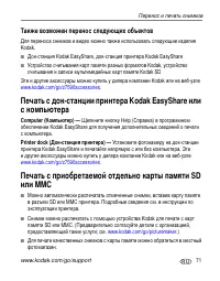 Страница 81