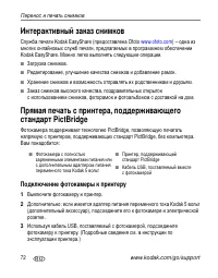 Страница 82