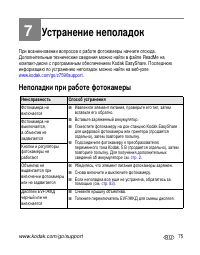 Страница 85