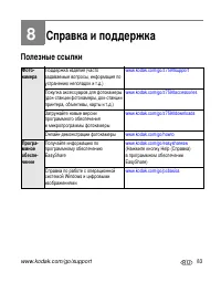 Страница 93