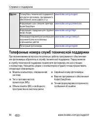 Страница 94