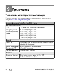 Страница 96